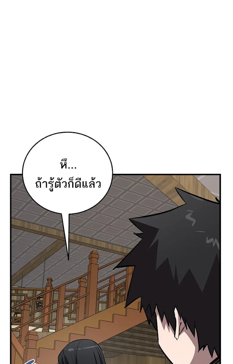 Childhood Friend of the Zenith สหายว_ยเยาว_ของข_าแข_งแกร_งท_ส_ดในใต_หล_า ตอนที่ ตอนที่ 78 รูปที่ 137