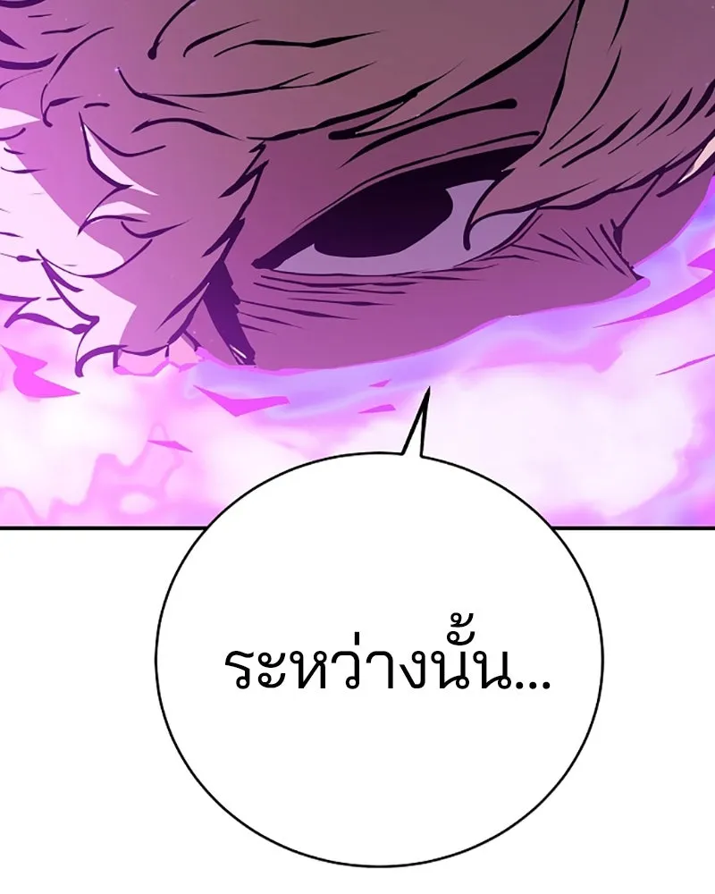 Player ตอนที่ 50 รูปที่ 79