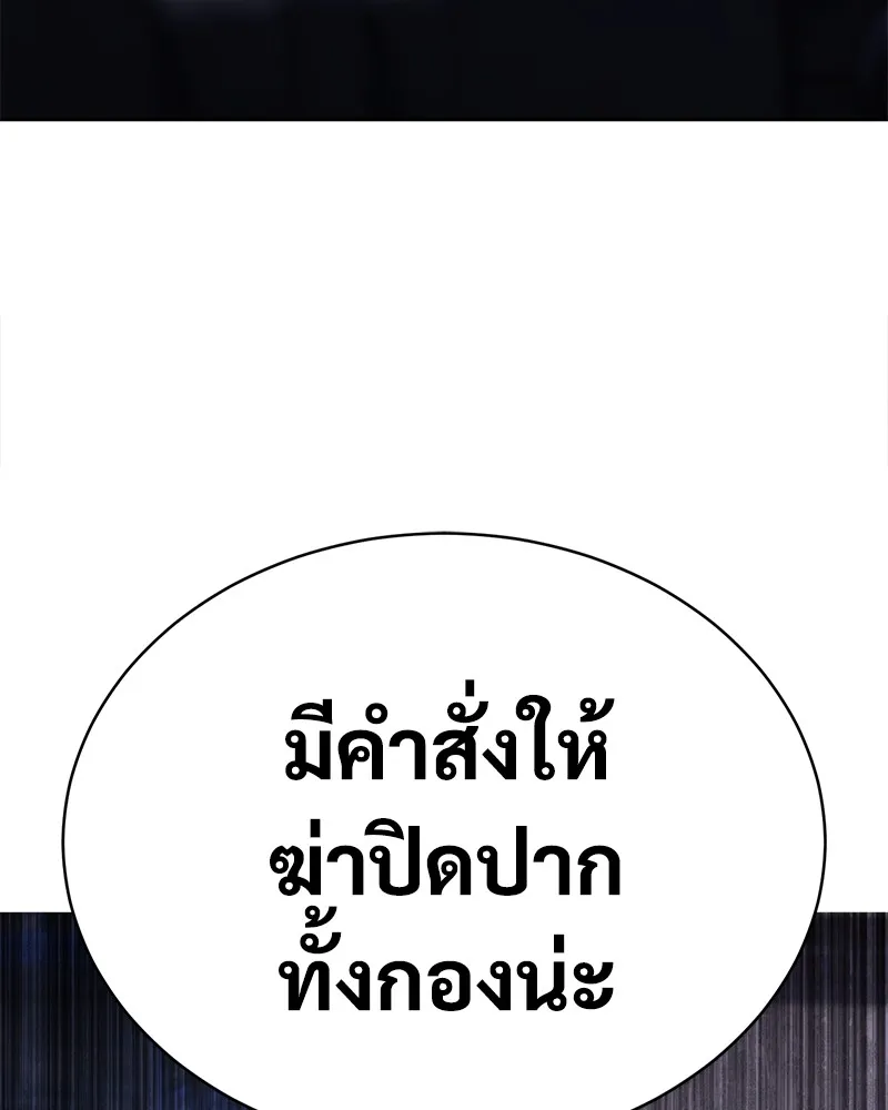 แบคXX ตอนที่ 1 รูปที่ 140