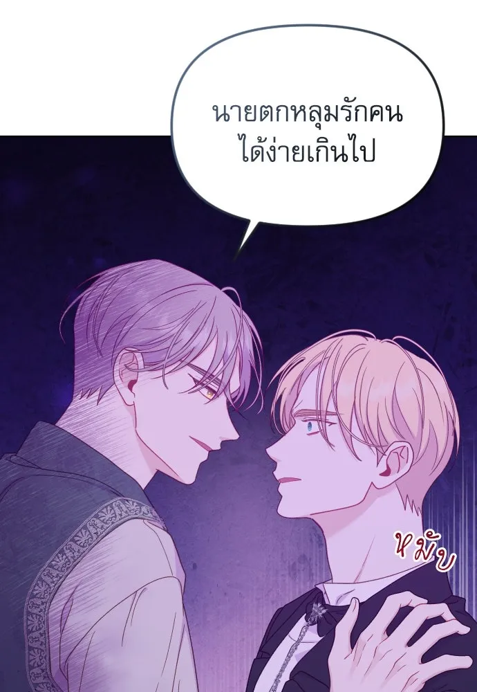 ไม่รักให้ตาย ตอนที่ 31 รูปที่ 73