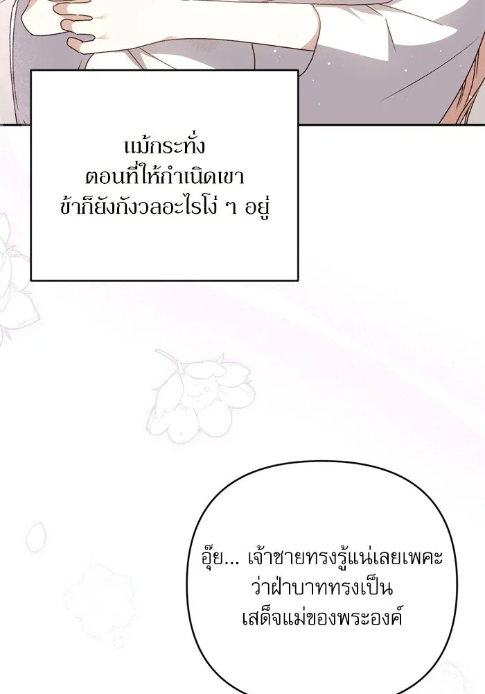 เกิดใหม่คราวนี้ ขอเป็นคนดีดูสักครั้ง ตอนที่ ตอนพิเศษ 4 รูปที่ 13