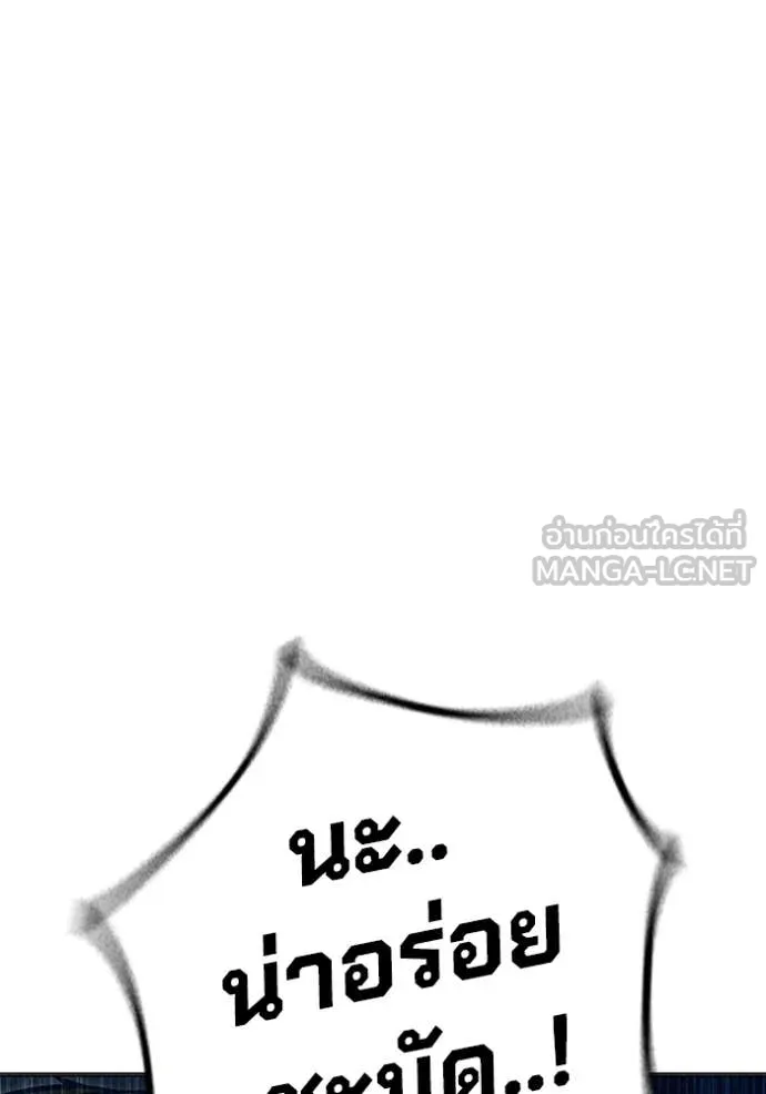 เยาวชนคนคุก ตอนที่ 51 รูปที่ 25