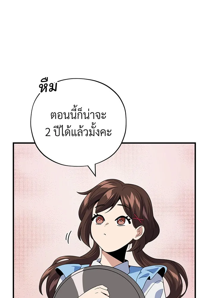 จอมเวทเกิดใหม่ในรอบ 66666 ปี ตอนที่ 110 รูปที่ 103