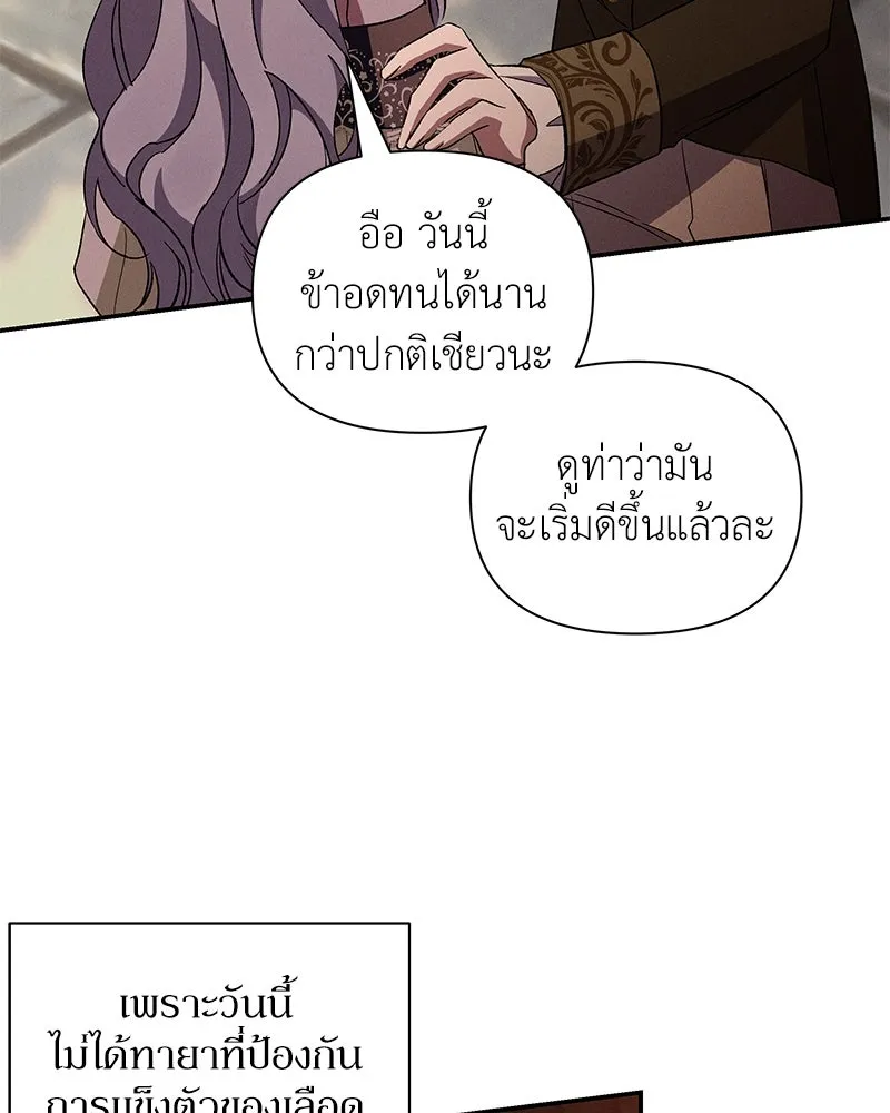 โอ้ ศัตรูที่รัก ตอนที่ 89 รูปที่ 67