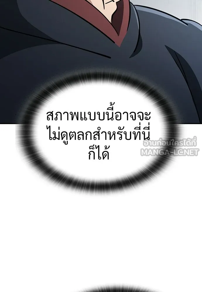 คลินิกสัตว์ต่างโลกของคิมโอจิน ตอนที่ 54 รูปที่ 9