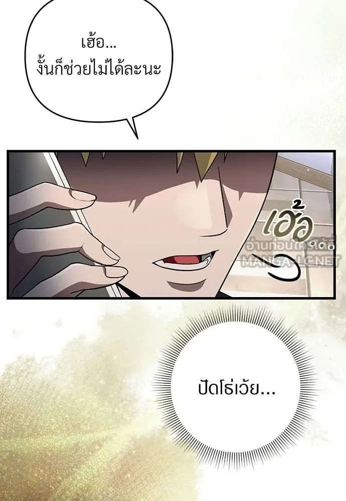 เชื่อเถอะ ฉันเป็นฮัน ตอนที่ 64 รูปที่ 50