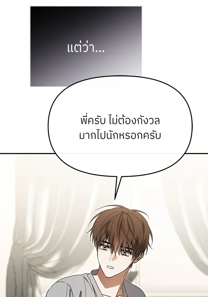 ย้อนเวลามาเป็นมักเน่ ตอนที่ 84 รูปที่ 56