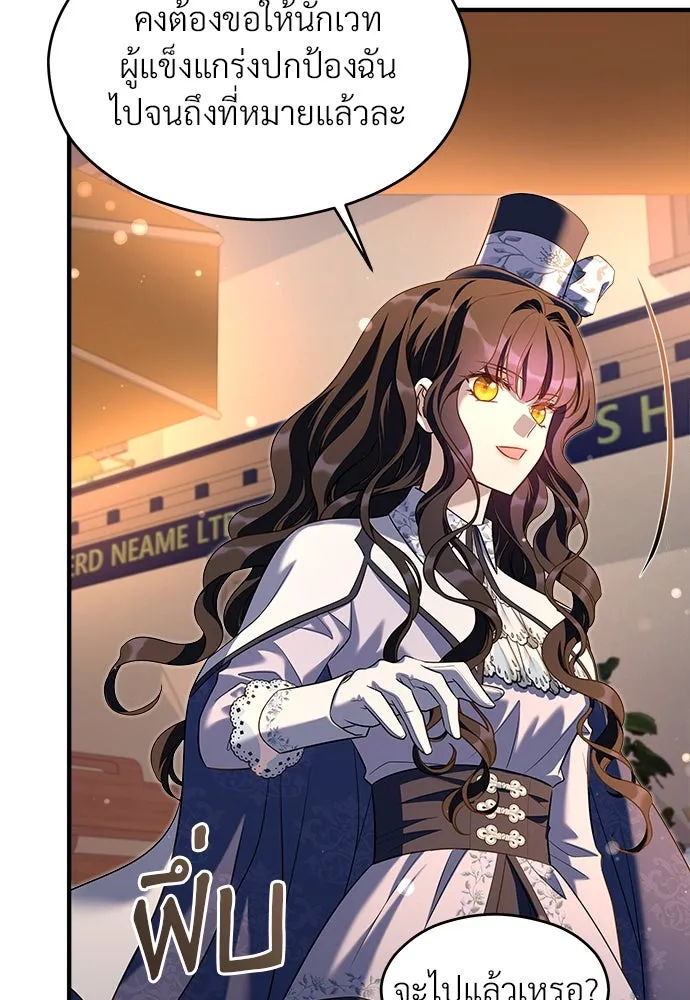 จักรพรรดิคลั่งรักที่เด็กกว่าฉันพันปี ตอนที่ 39 รูปที่ 53