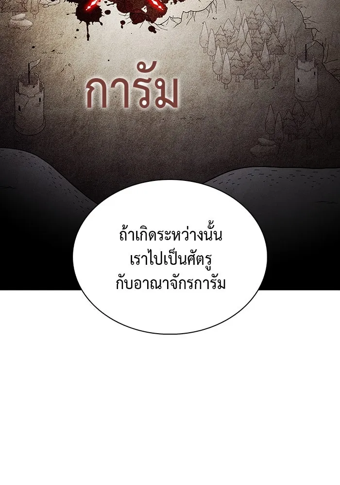 ลูกชายคนเล็กของดยุกคือมือสังหาร ตอนที่ 38 รูปที่ 101