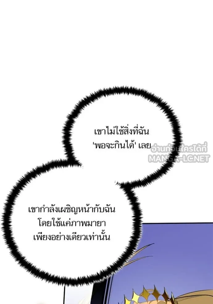 Return to Player ตอนที่ 213 รูปที่ 84