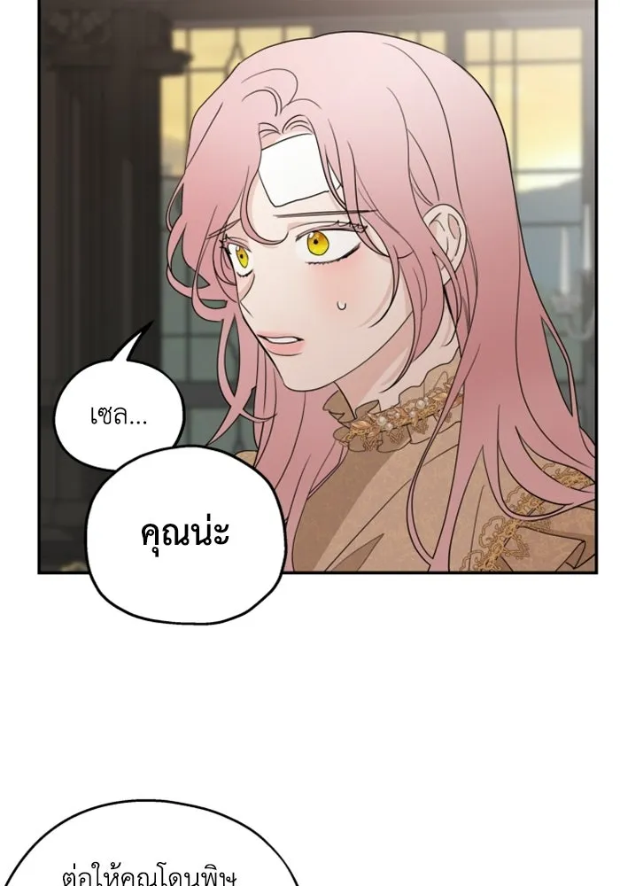 ครอบครัวสามีเห็นทีจะคลั่งรัก ตอนที่ 10 รูปที่ 22