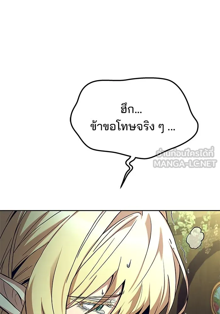 ครัวจอมเวท ตอนที่ 34 รูปที่ 114