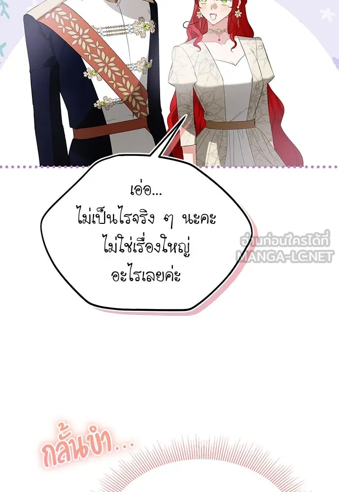 บุปผาลบคมดาบ ตอนที่ 41 รูปที่ 15