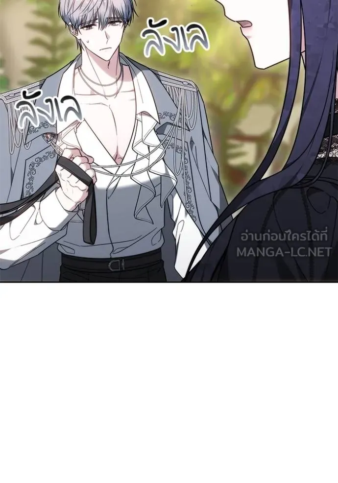 เจ้าสาวอัคนีดำ ตอนที่ 83 รูปที่ 79