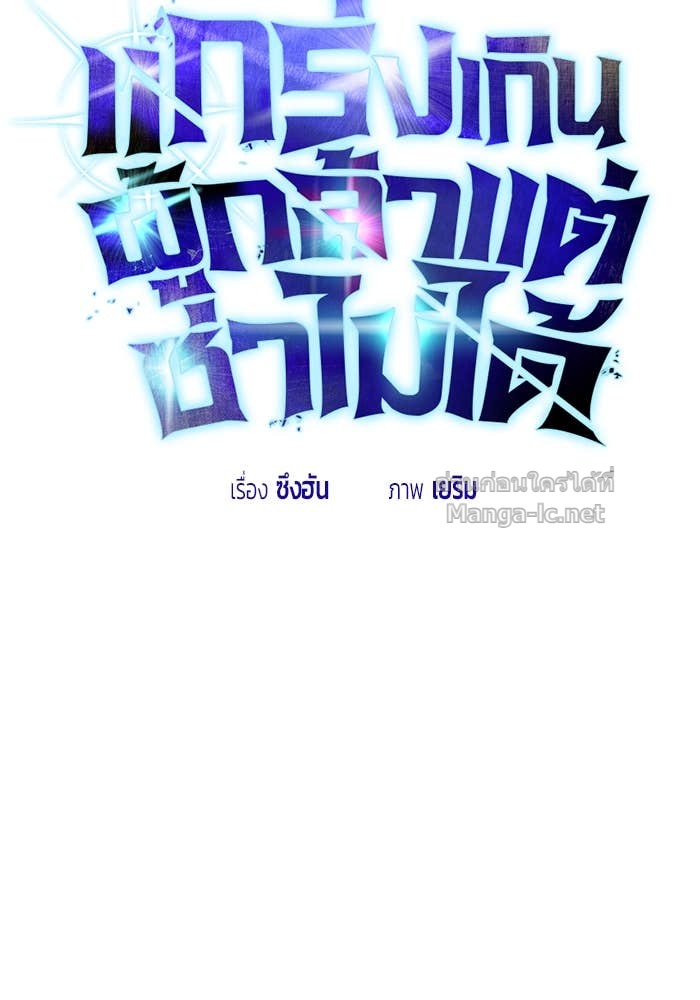 Doujin-Lc- อ่าน โดจิน มังฮวา เกาหลี ญี่ปุ่น จีน แปลไทย แกร่งเกินผู้กล้า แต่ซ่าไม่ได้ ตอนที่ 1 2 3 4 5 6 7 8 9 10 11 12 13 14 ฟรี ไม่มีโฆษณา อ่าน โดจิน Manhwa เกาหลี ญี่ปุ่น จีน เรามีครบ คัดมาให้เน้นๆ โดจิน 18+ รับประกันความฟินโดย Doujin Lc