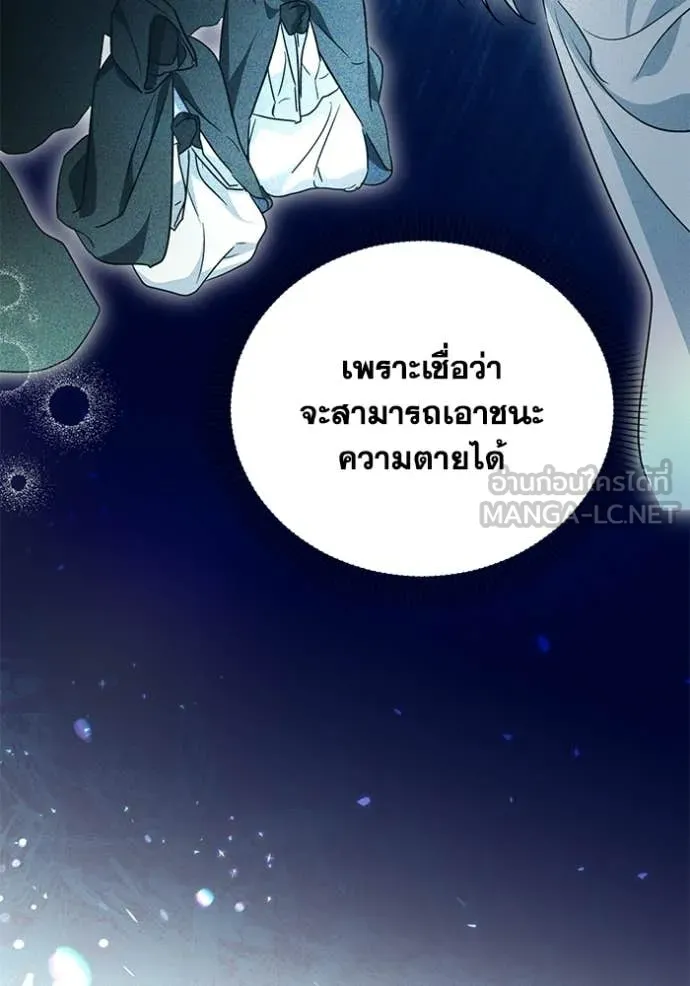 ชีวิตใหม่ในตระกูล ตอนที่ 93 รูปที่ 95