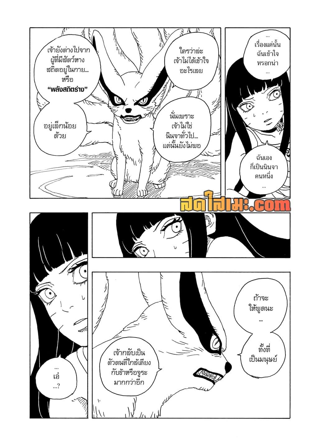 Manga-lc-com อ่านมังงะ อ่านการ์ตูน ออนไลน์ ฟรี Boruto -Two Blue Vortex- ตอนที่ 1 2 3 4 5 6 7 8 9 10 11 12 13 14 ฟรี ไม่มีโฆษณา Manga-lc - อ่าน มังงะ อ่าน การ์ตูน ออนไลน์ อ่านมังงะ ฟรี