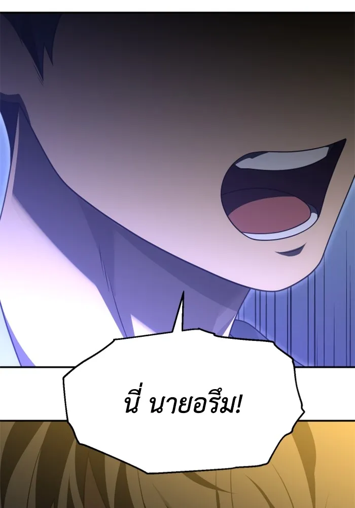 อดีตบอสหอคอย ตอนที่ 54 รูปที่ 154