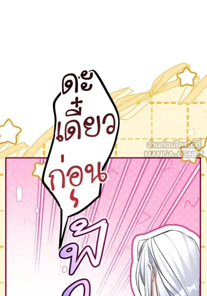 แด่ตัวละครโปรด ตอนที่ 122 รูปที่ 65