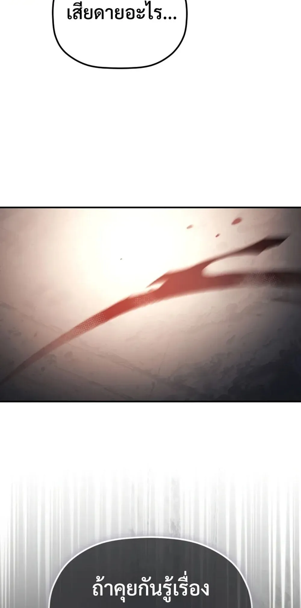 The Youngest Son of the Eunhae Sangdan บ_ตรชายคนส_ดท_องแห_งหอการค_าอ_นเฮ ตอนที่ ตอนที่ 47 รูปที่ 79