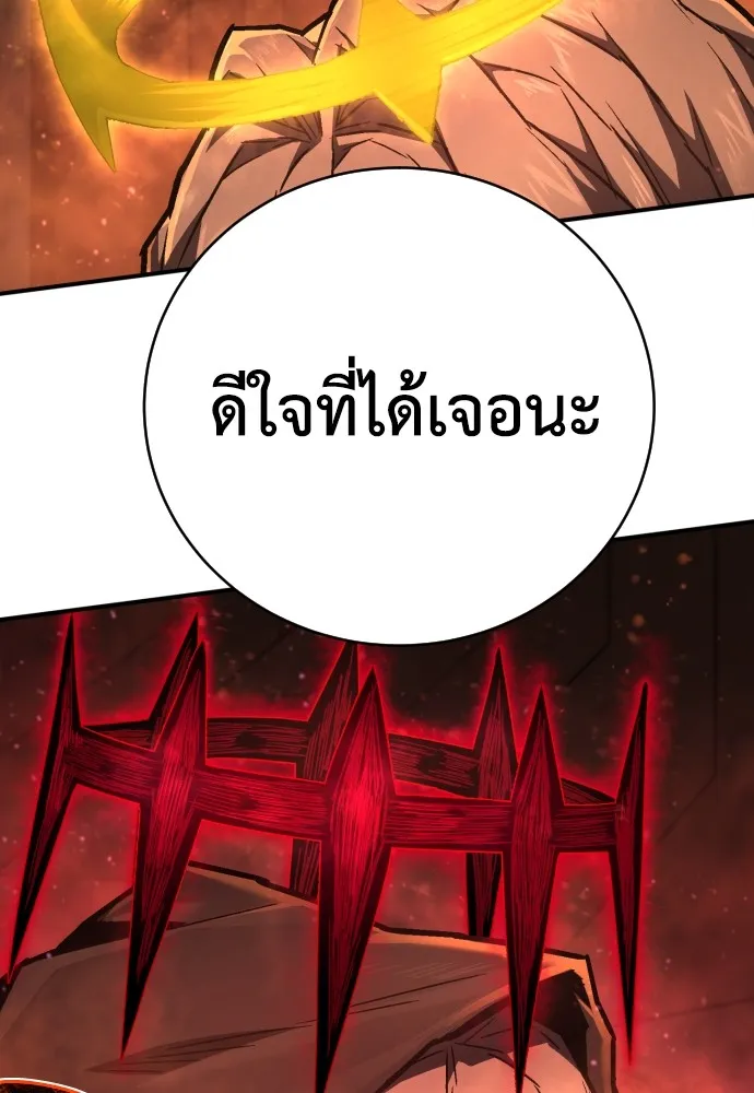 เพชฌฆาตลงทัณฑ์ ตอนที่ 9 รูปที่ 128