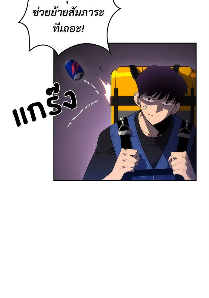 ผู้เล่นหน้าใหม่เลเวลแมกซ์ ตอนที่ 16 เทสต์ปลุกพลัง รูปที่ 163