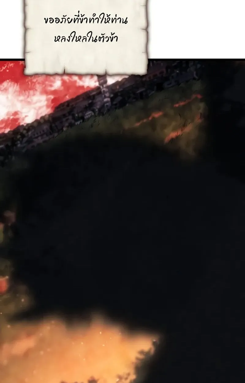 The Indomitable Martial King ตอนที่ ตอนที่ 76 รูปที่ 51