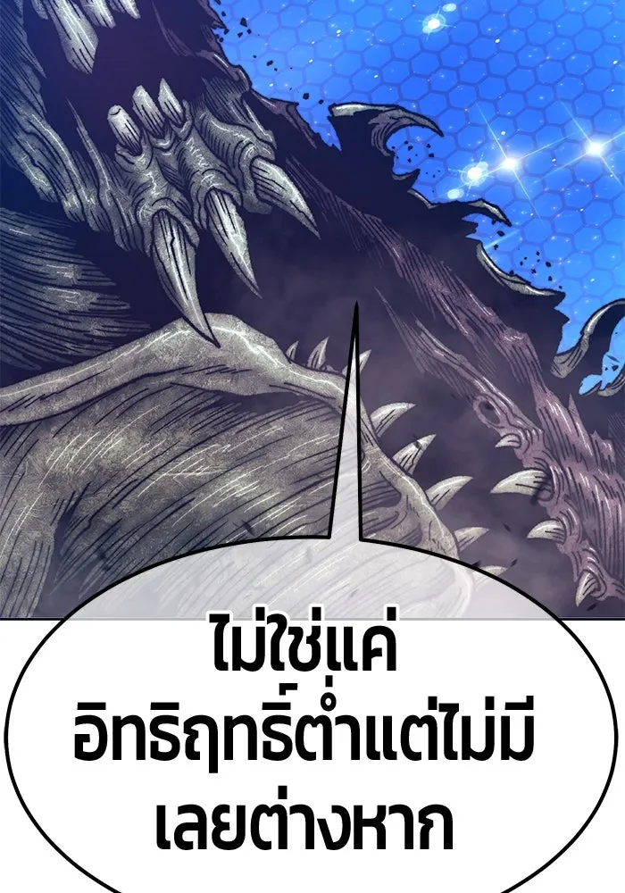 +99 ท่อนไม้พร้อมบวก ตอนที่ 65 รูปที่ 22