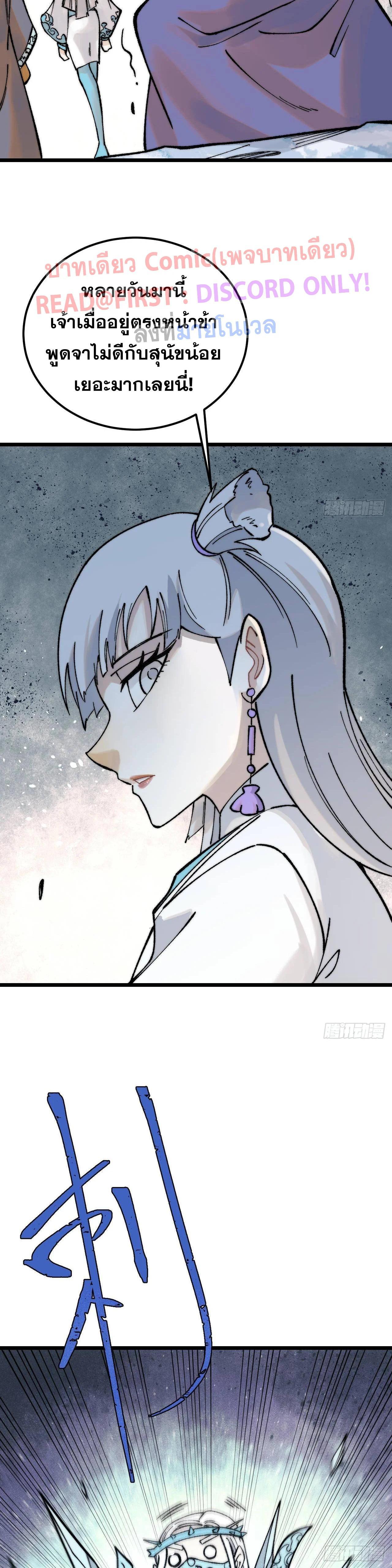 Manga-lc-com อ่านมังงะ อ่านการ์ตูน ออนไลน์ ฟรี All Hail the Sect Leader ตอนที่ 1 2 3 4 5 6 7 8 9 10 11 12 13 14 ฟรี ไม่มีโฆษณา Manga-lc - อ่าน มังงะ อ่าน การ์ตูน ออนไลน์ อ่านมังงะ ฟรี