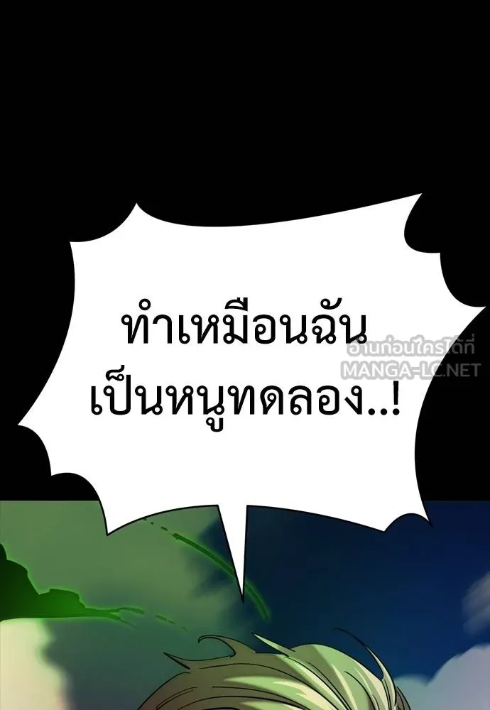 ยมราชลงทัณฑ์ ตอนที่ 53 รูปที่ 39