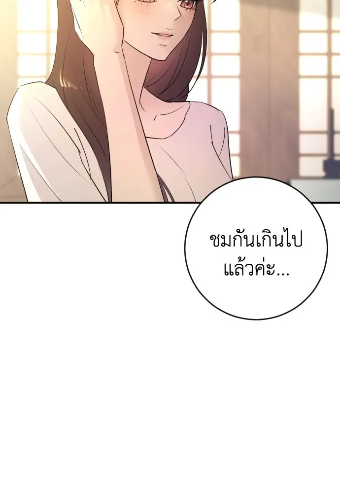 รักไร้ราคา ตอนที่ 43 รูปที่ 14