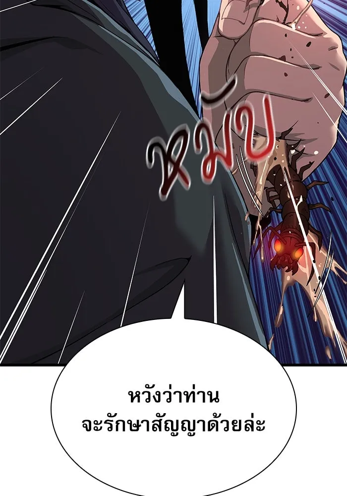 ลับลางลวง ตอนที่ 21 กูยอและซัค (1) รูปที่ 73