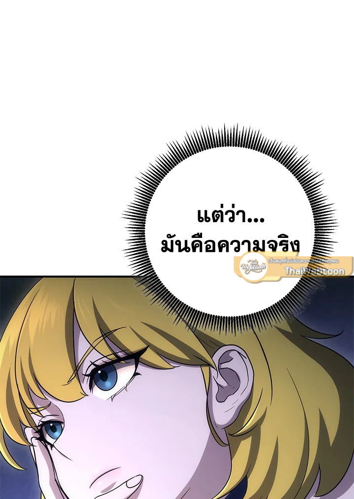 พลทหารโครงกระดูกผู้ม ตอนที่ 145 รูปที่ 72