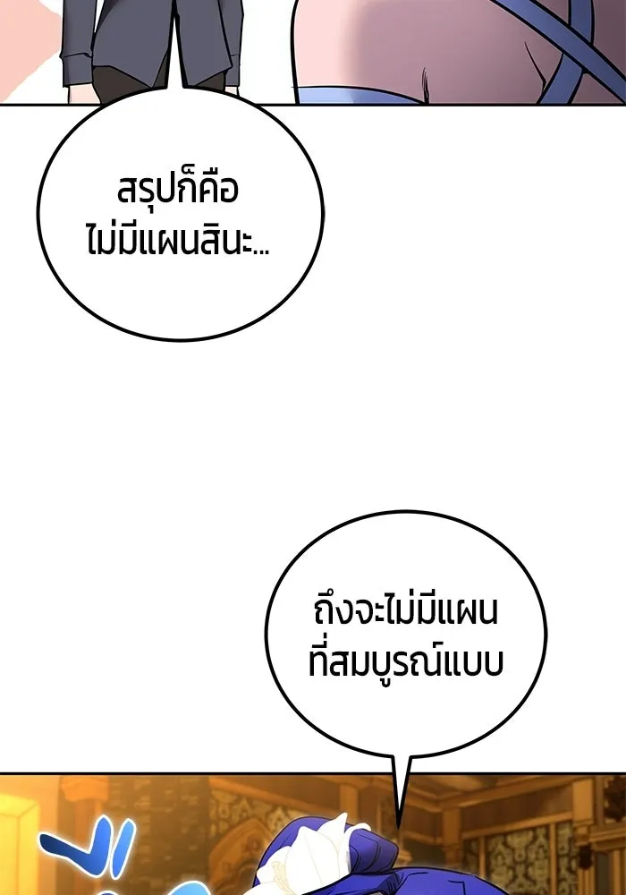 แกร่งเกินผู้กล้า แต่ซ่าไม่ได้ ตอนที่ 118 รูปที่ 43