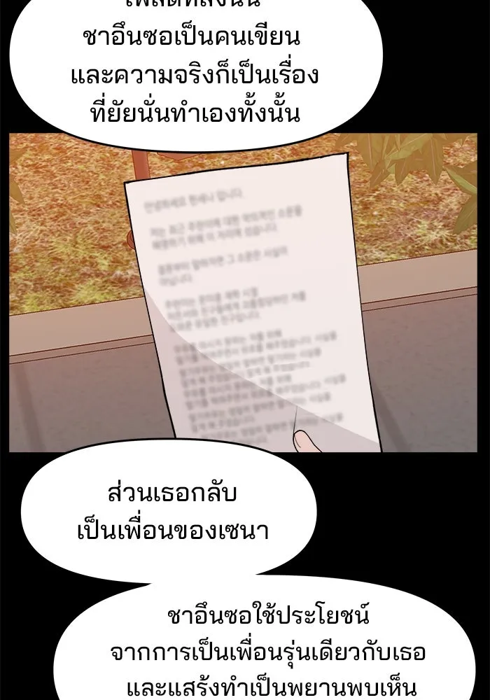 ห้องเรียนสาวแสบ ตอนที่ 14 รูปที่ 19