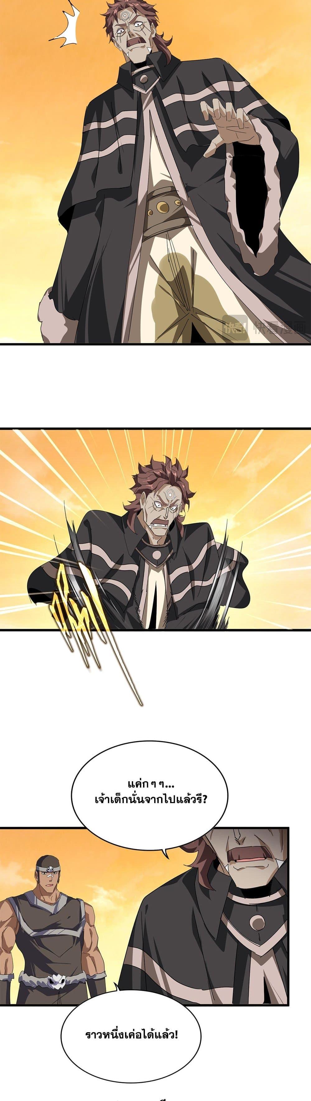 Manga-lc-com อ่านมังงะ อ่านการ์ตูน ออนไลน์ ฟรี Magic Emperor ตอนที่ 1 2 3 4 5 6 7 8 9 10 11 12 13 14 ฟรี ไม่มีโฆษณา Manga-lc - อ่าน มังงะ อ่าน การ์ตูน ออนไลน์ อ่านมังงะ ฟรี