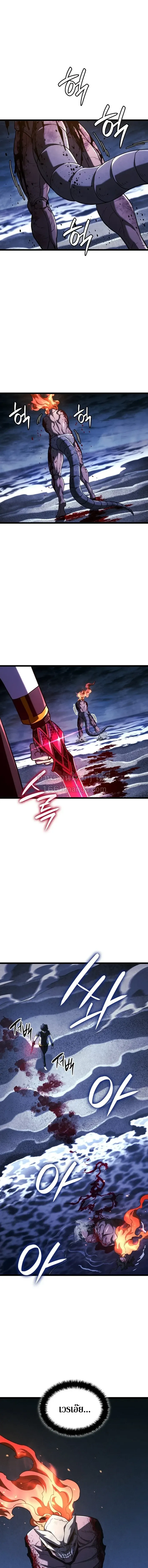 Revenge of the Iron-Blooded Sword Hound ตอนที่ ตอนที่ 168 รูปที่ 1