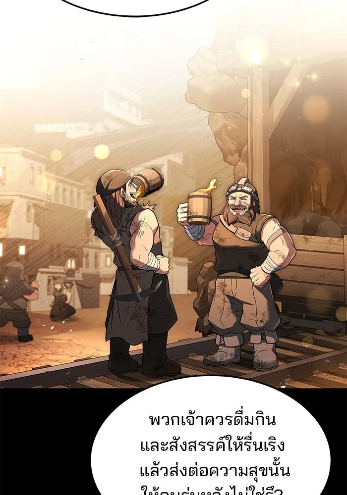 ครัวจอมเวท ตอนที่ 20 รูปที่ 92