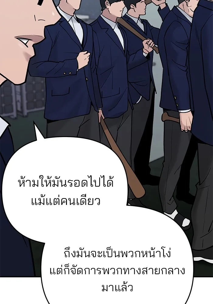 เลวฟาดเลว ตอนที่ 54 รูปที่ 118