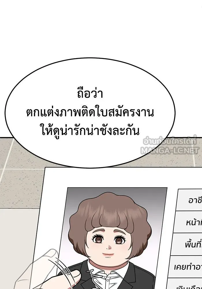 ช่วยเปลี่ยนฉันที ตอนที่ 268. ซีซัน 2 รูปที่ 123