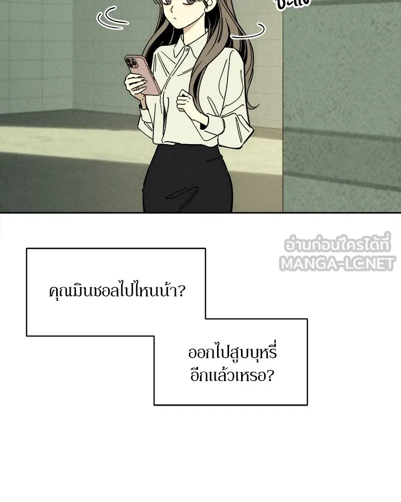 บุปผารุ่มราคะ ตอนที่ 9 รูปที่ 75