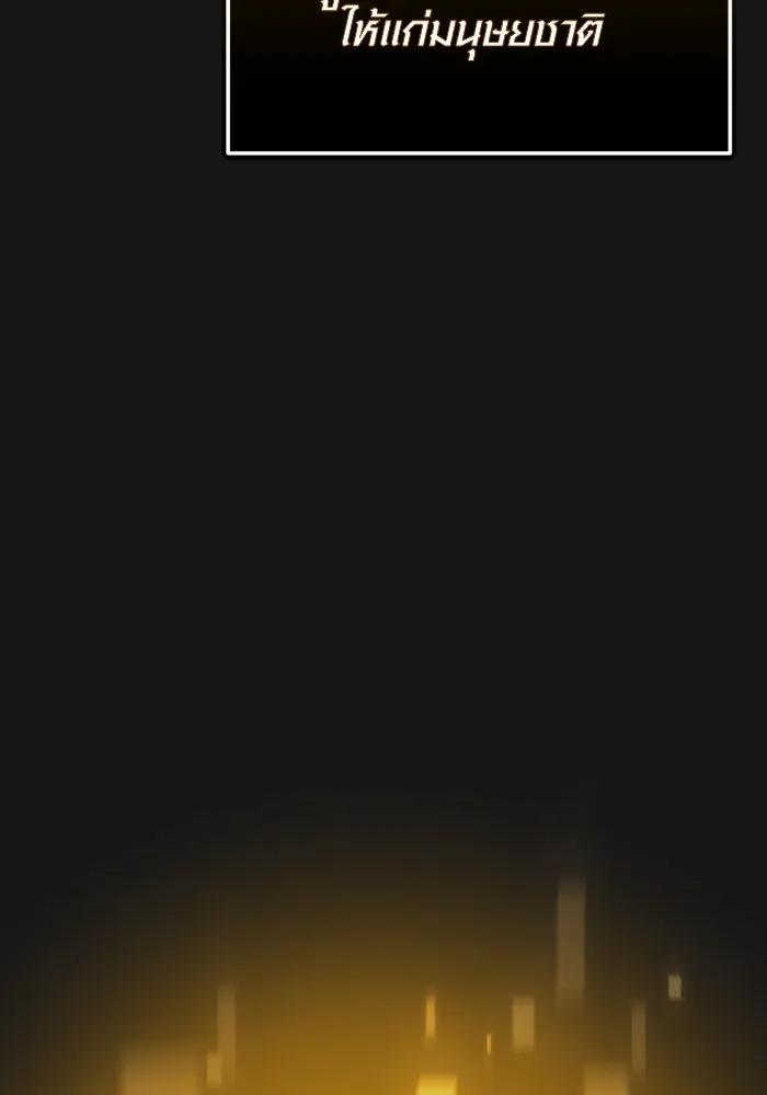 พลิกชะตาคว้าไอเทมระดับเทพ ตอนที่ 44 เอนเฮริยาร์ รูปที่ 148