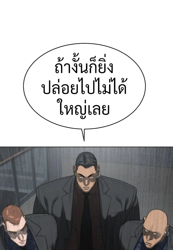 นักฆ่าย้อนวัย ตอนที่ 41 รูปที่ 95