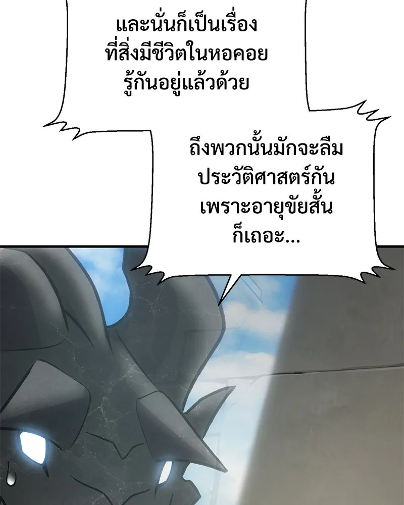 ปลูกผักพิชิตหอคอย ตอนที่ 95 รูปที่ 181