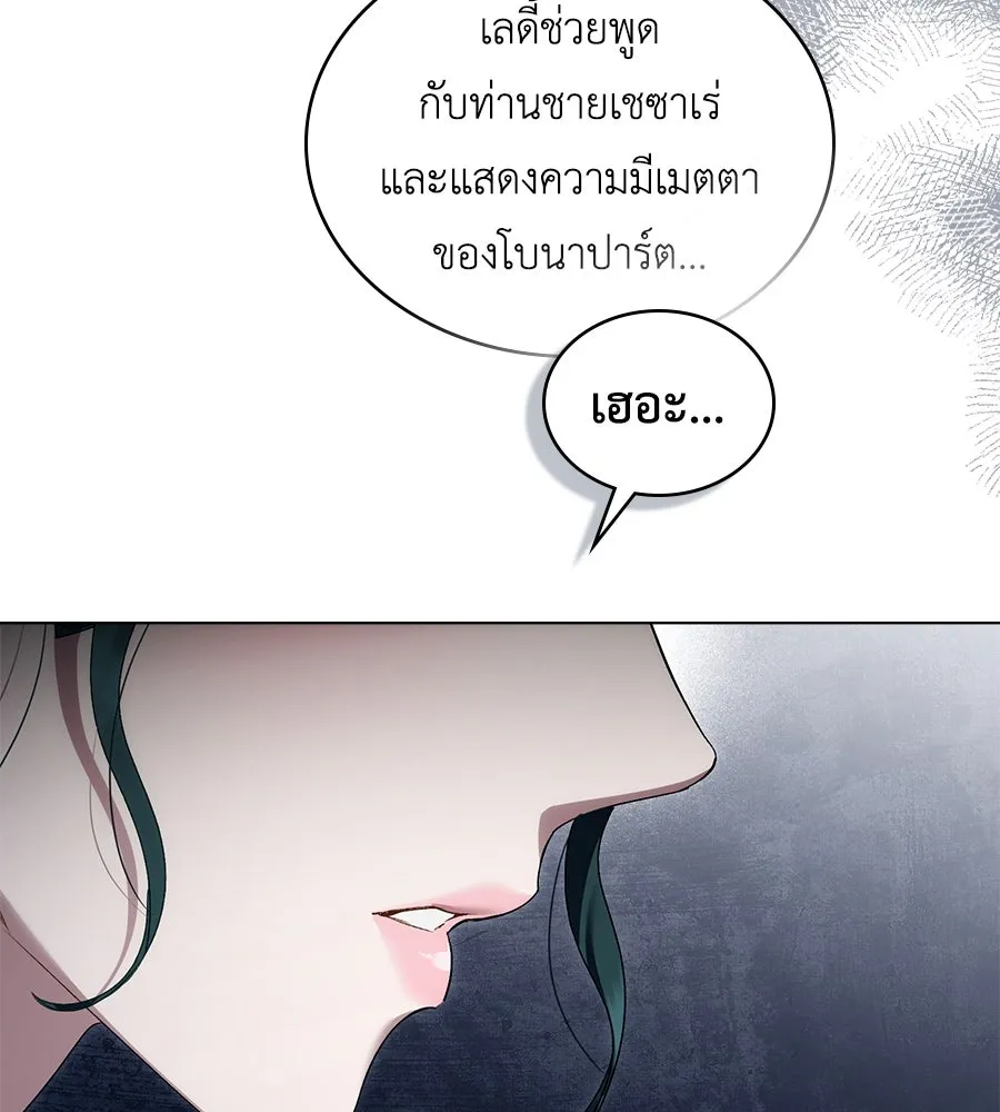 เล่ห์รักชนชั้นสูง ตอนที่ 63 รูปที่ 35