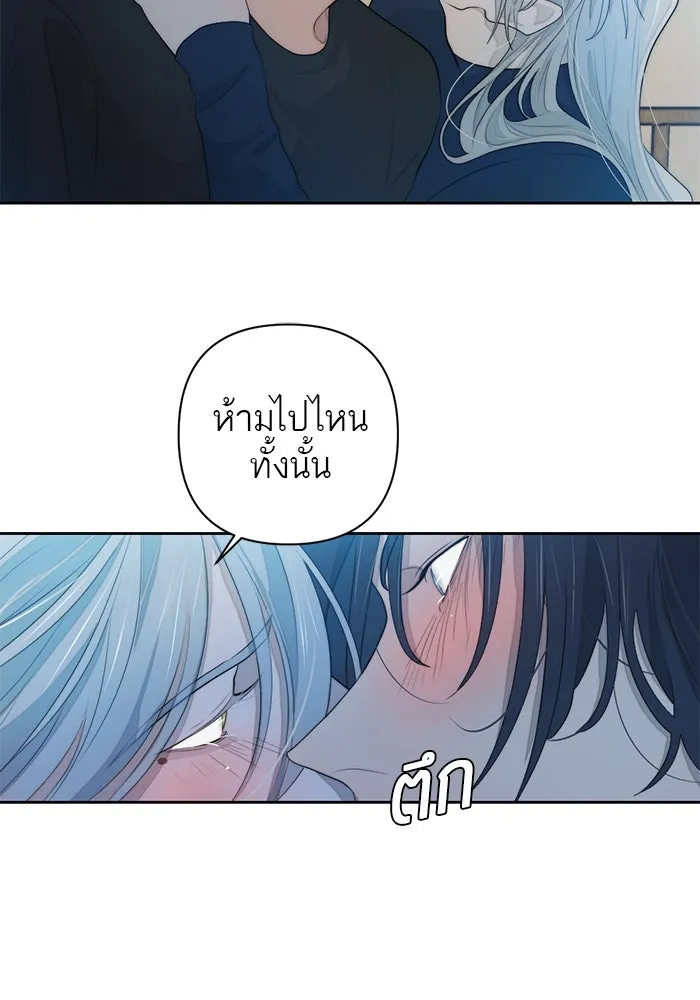 เปย์นี้เพื่อนาย My Sugar Baby ตอนที่ 59 ตบหน้าแปะ ๆ รูปที่ 44