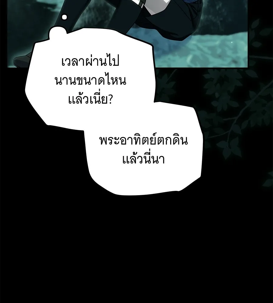 เปลี่ยนบทร้ายให้เป็นบทรัก ตอนที่ 59 รูปที่ 50