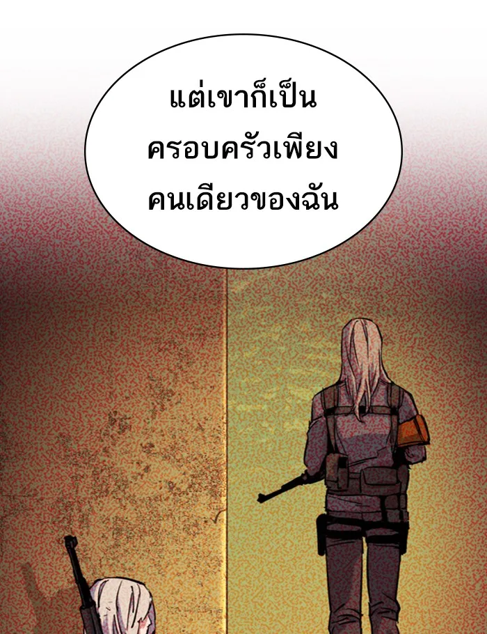 พี่ชายสายบอดี้การ์ด ตอนที่ 54 รูปที่ 94