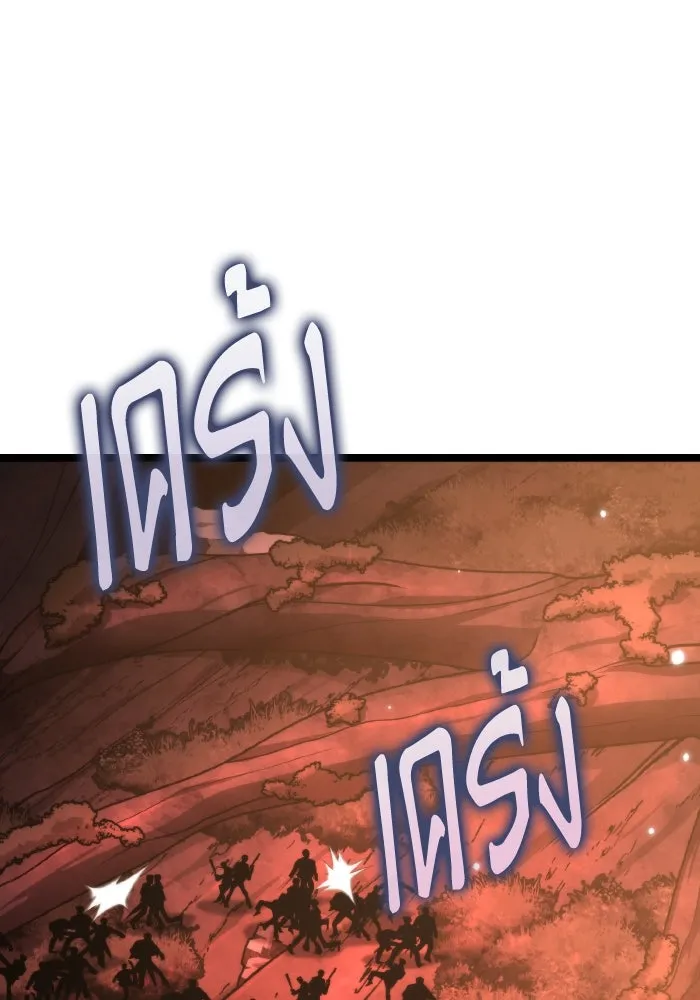 การแข่งขันของผู้เกิดใหม่ ตอนที่ 61 รูปที่ 67