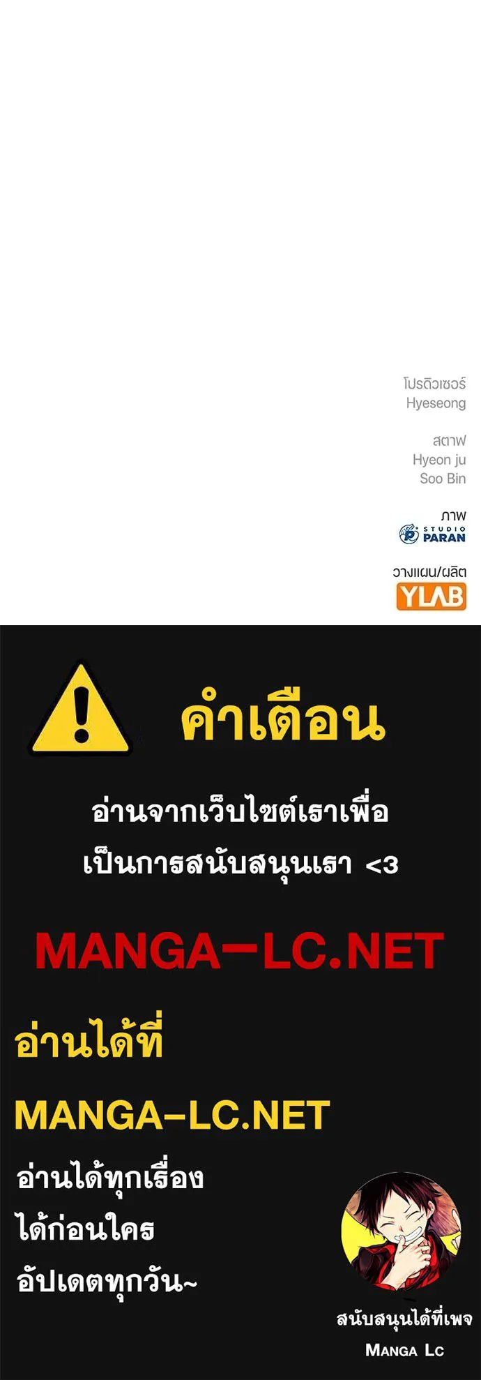 คูเซรา ตอนที่ 9 รูปที่ 176